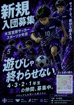 団員募集
