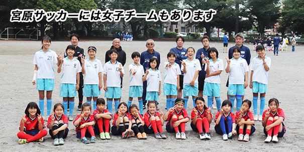 宮原サッカースポーツ少年団 さいたま市北区のサッカースポーツ少年団 宮原サッカーは 団員を募集中 宮原サッカースポーツ少年団 さいたま市北区のサッカースポーツ少年団 宮原サッカーは 団員を募集中