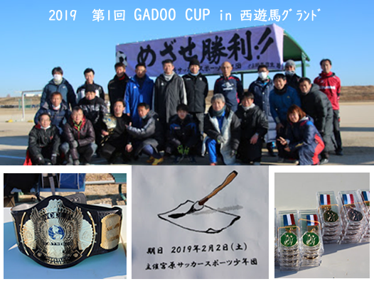 2018年親子サッカー