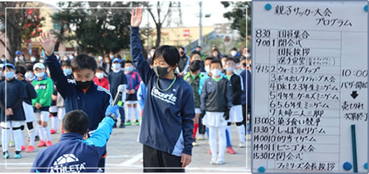 親子サッカープログラム
