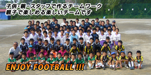 宮原サッカースポーツ少年団 さいたま市北区のサッカースポーツ少年団 宮原サッカーは 団員を募集中 宮原サッカースポーツ少年団 さいたま市北区のサッカースポーツ少年団 宮原サッカーは 団員を募集中